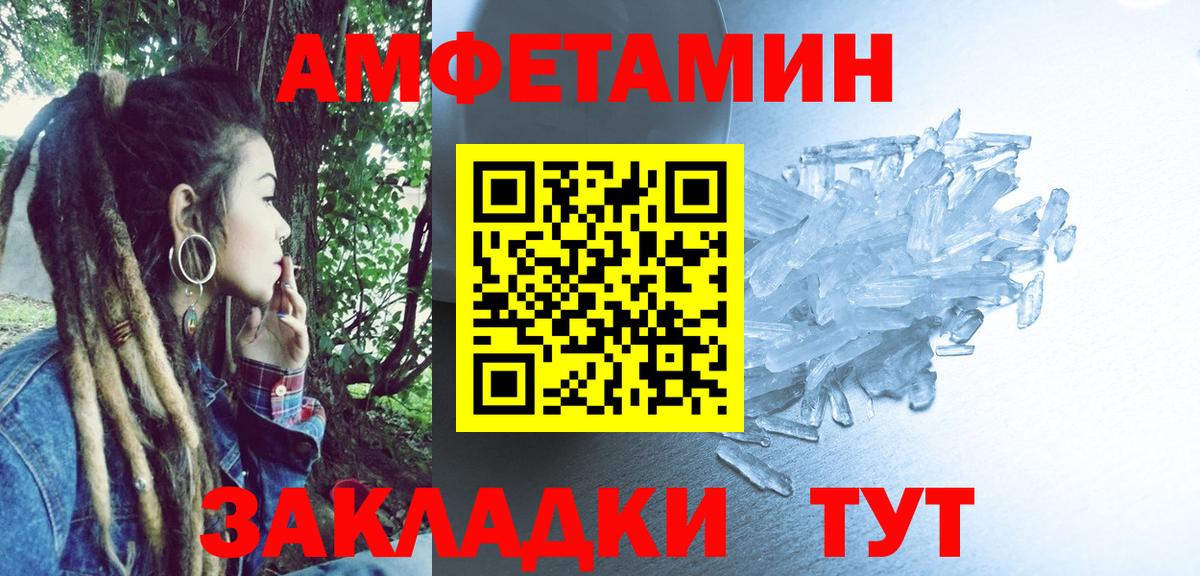АМФЕТАМИН VHQ Избербаш