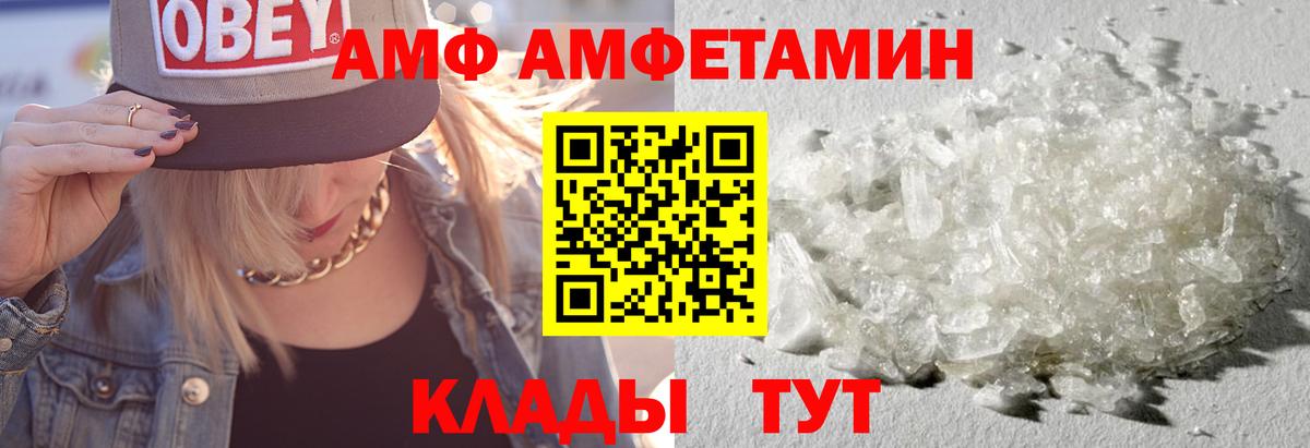 АМФ 98%  Вход с VPN  АМФ  Избербаш 