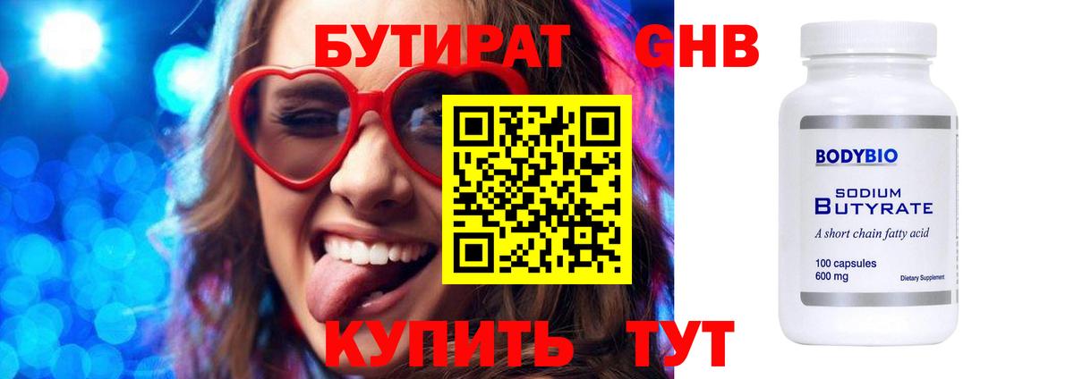 БУТИРАТ оксана Избербаш