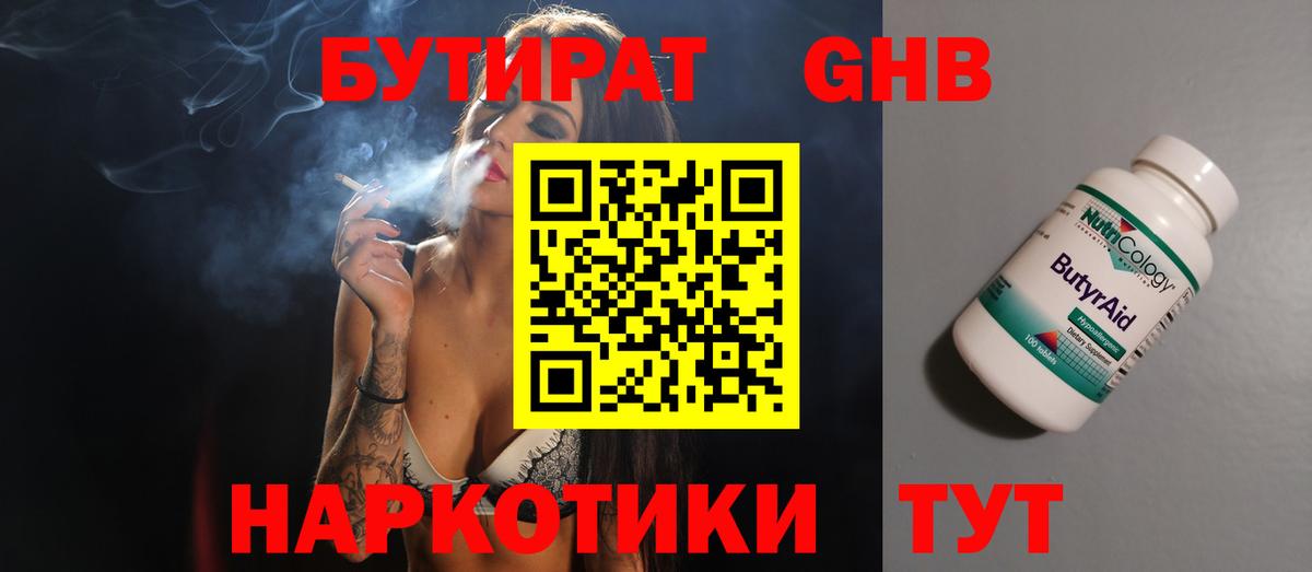 БУТИРАТ оксана  Вход с VPN  Бутират  Избербаш 