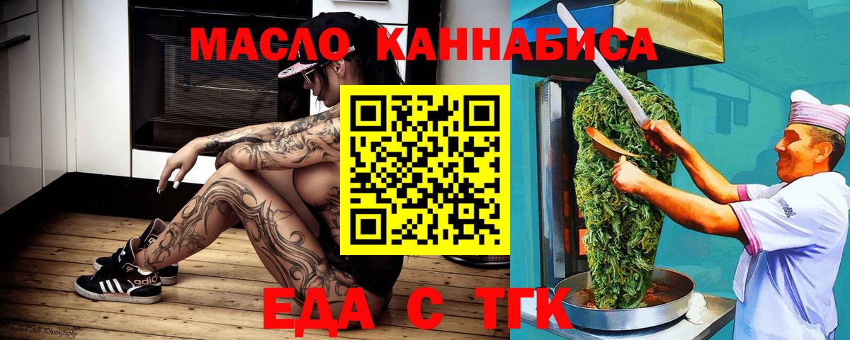 Cannafood конопля Избербаш