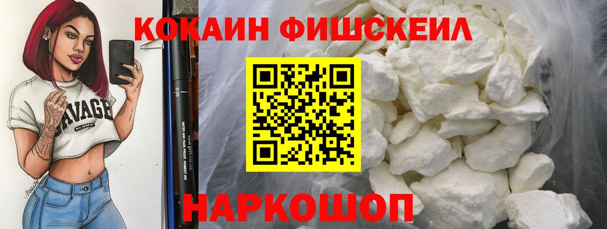 Cocaine Колумбийский Избербаш