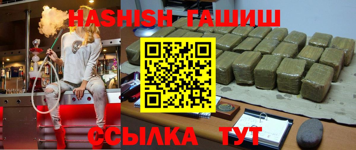 Гашиш гашик Избербаш