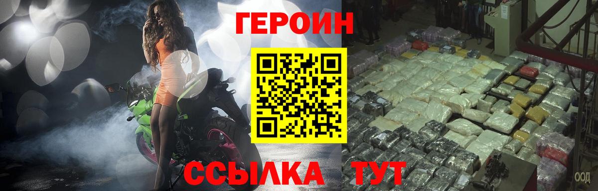 Избербаш  Героин белый  Вход с VPN 