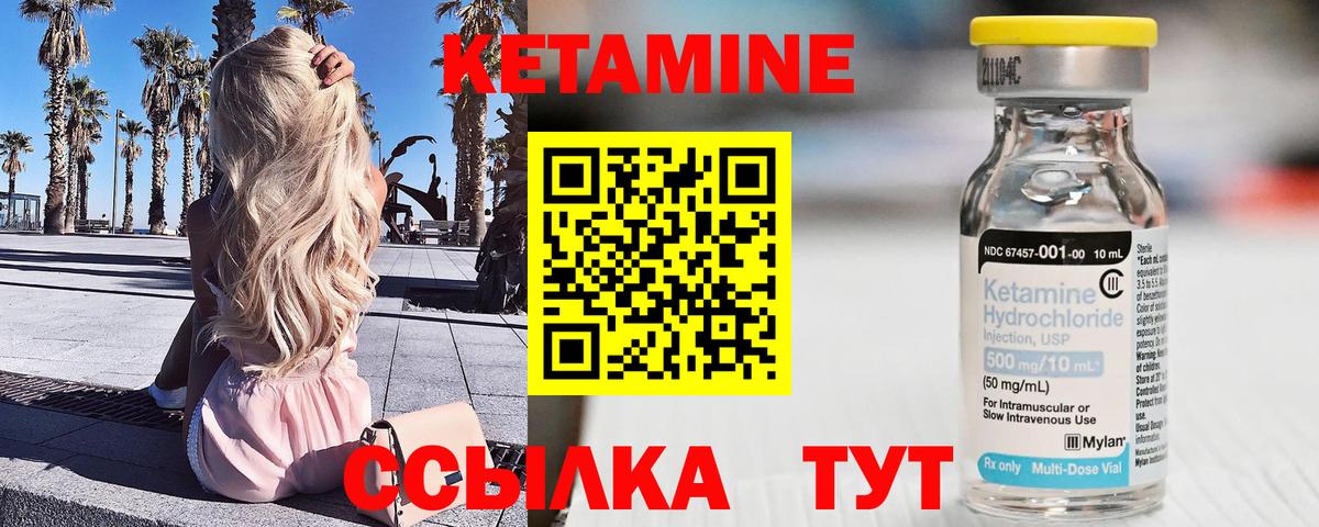 Кетамин VHQ  Кетамин ketamine  Вход с VPN  Избербаш 