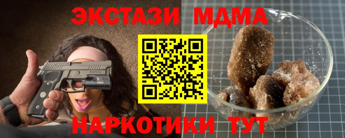МДМА  MDMA crystal  Вход с VPN  MDMA Molly  Избербаш 