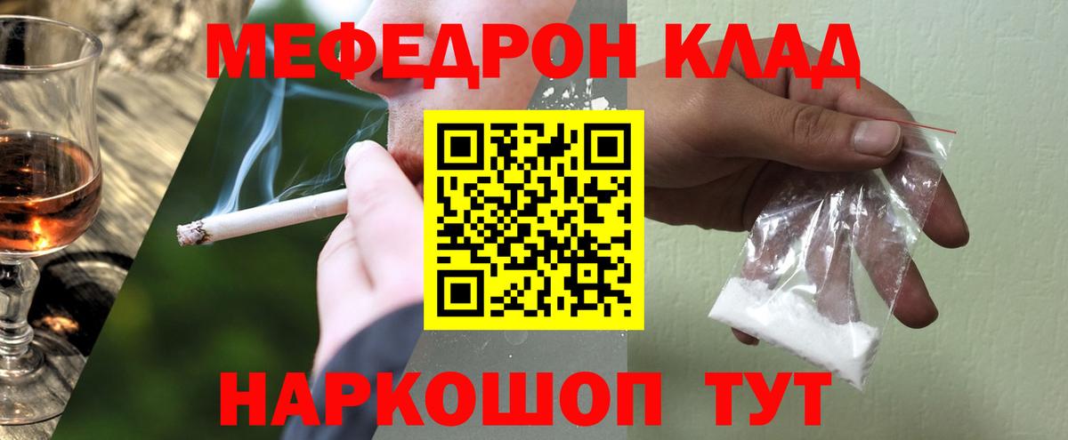 Меф кристаллы Избербаш