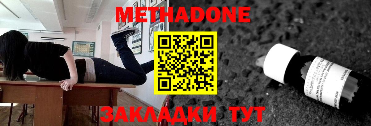 Метадон мёд  МЕГА зеркало  Избербаш  МЕТАДОН белоснежный  Вход с VPN 
