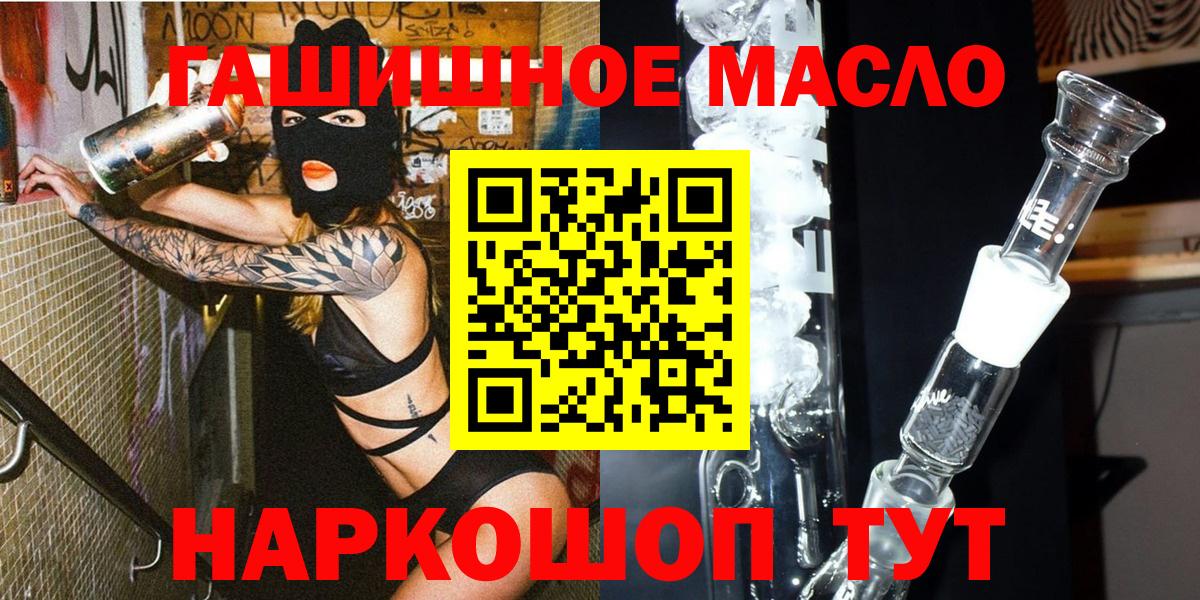 ТГК Wax  Вход с VPN  ТГК гашишное масло  Избербаш 